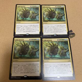 出現の根本原理　4枚