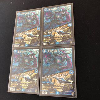 Water Crystal Memory: Xenoshark