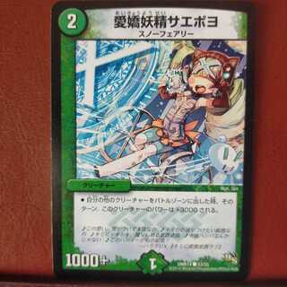 スノーフェアリーまとめ売り(サエポヨX、エリンギ他) 本格構築 スノーフェアリー デッキ＆二重スリーブ 完璧妖精