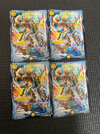 龍覇 アリエース