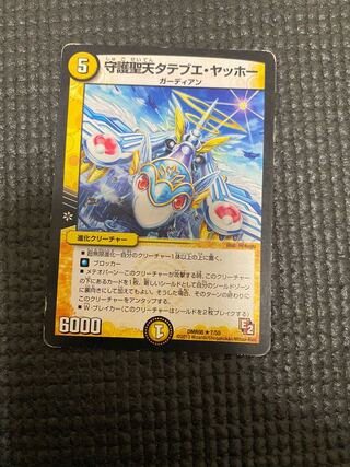 Patron Saint Tatebue Yaho