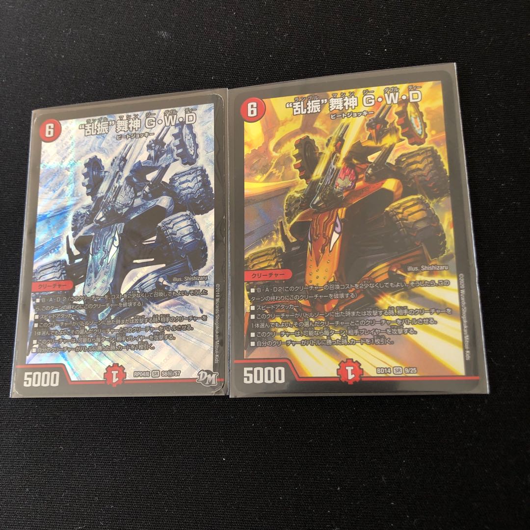 “乱振”舞神 G・W・D