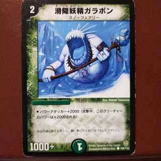 Discount on old5714 set Garabon, the Glider