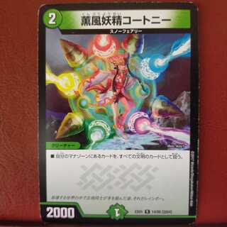 old5715 set discount Kaorufu Fairy Courtney