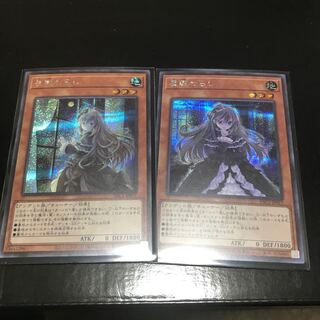 屋敷わらし シークレットレア　2枚セット