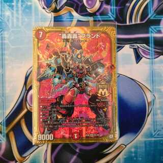 “轟轟轟”ブランド