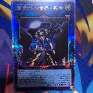 閉ザサレシ世界ノ冥神 プリズマティックシークレットレア 1枚