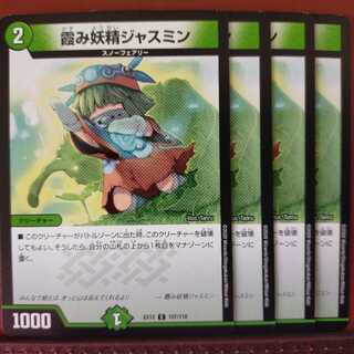 セット割引　霞み妖精ジャスミン