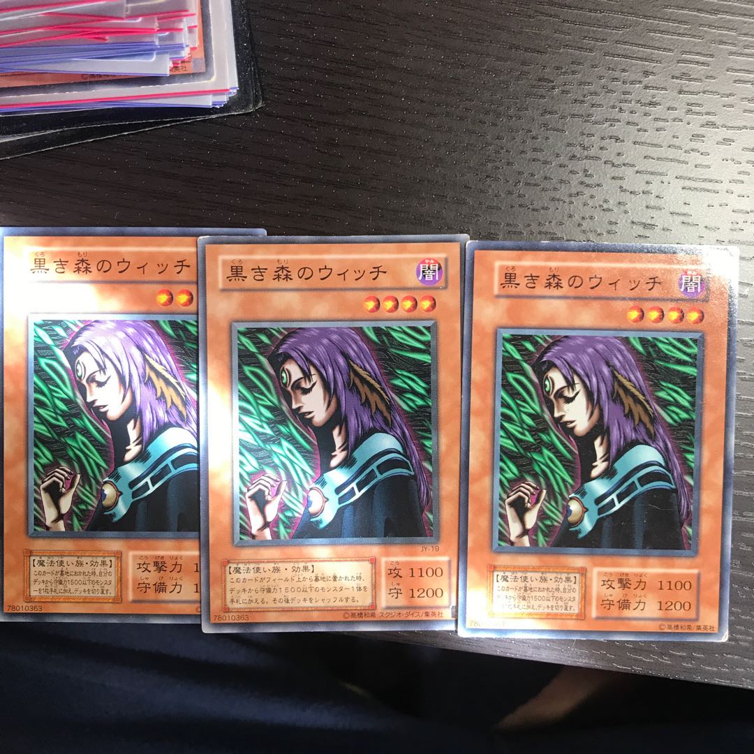 黒き森のウィッチ