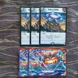 5枚セット　極悪!獄鬼夜城2枚　百鬼の天邪閣3枚