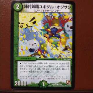 Discount on old5718 sets Yukidaru Osisan, the God Avenging Fairy