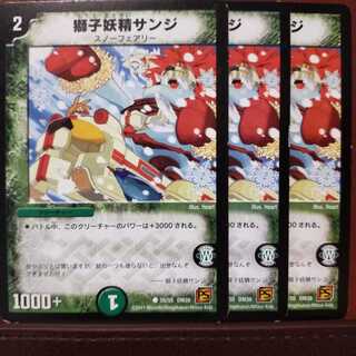 old5719 set discount Sanji the Lion Fairy