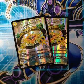 ナゾの光・リリアング ２枚セット