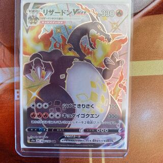 ポケモンカード　リザードンVMAX SSR