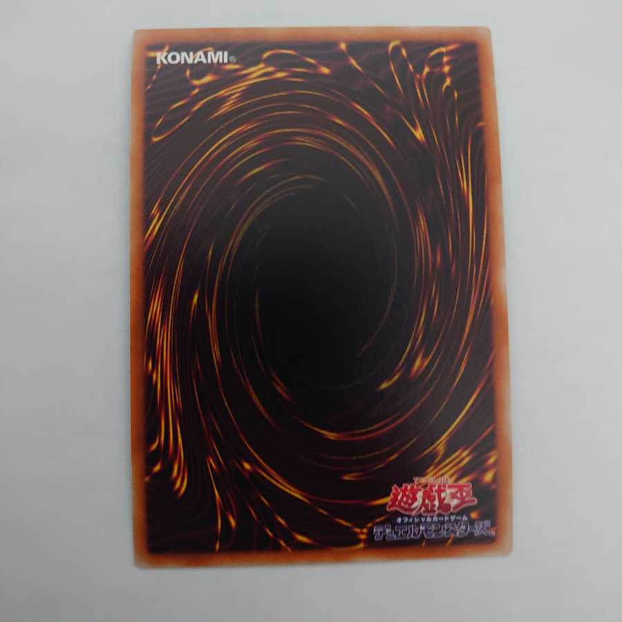 青眼の亜白龍 シークレットレア