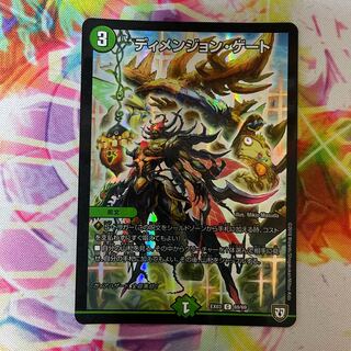 ディメンジョン・ゲート