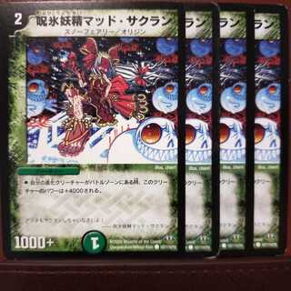 old5721 set discount spell ice fairy mad sakran