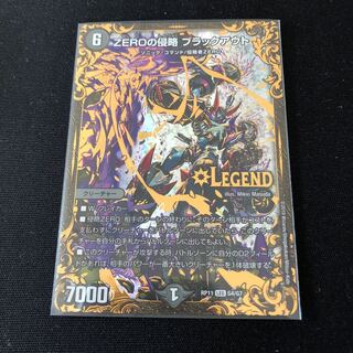 ZEROの侵略 ブラックアウト