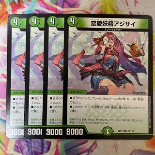 恋愛妖精アジサイ