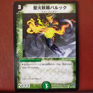 old5722 set discount St. Fire Fairy Palook