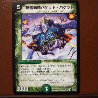 old5723セット割引　斬雪妖精バケット・バケット(通常)