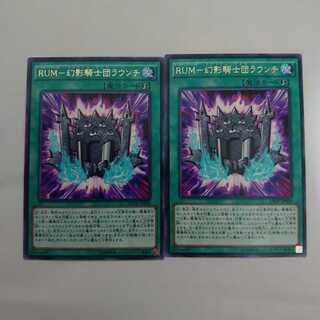 RUM-幻影騎士団ラウンチ レア