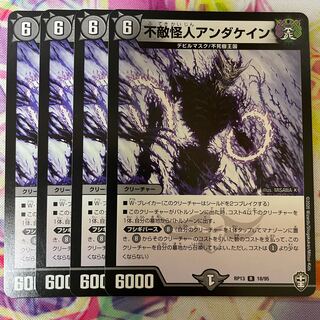 不敵怪人アンダケイン