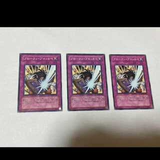 Yu-Gi-Oh! Broken Blocker, 3 cards, model no. Ah-1130