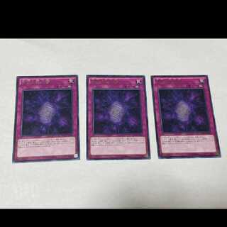 Yu-Gi-Oh! Dark Contract with the Eternal Darkness, rare 3 cards, model no. A-1129