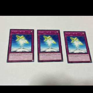 Yu-Gi-Oh! Halfway to Forever, 3 cards, model no. A-1128
