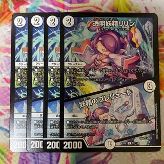 透明妖精リリン｜妖精のプレリュード