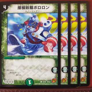 old5726Set Discount Explore Fairy Bororon