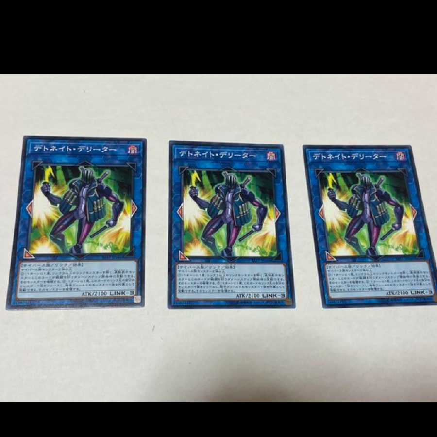 Yu-Gi-Oh Detonate Deleter 3 cards, model no. Ah-1126