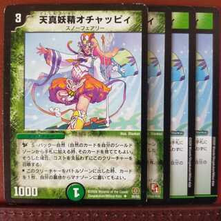 old5730 set discount Tenshin Fairy Ochacha Cleffa