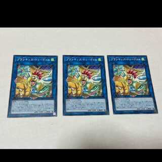 Yu-Gi-Oh! Prank-Kids Dodo-Doodle-Doo 3 cards, model no. Ah-1125