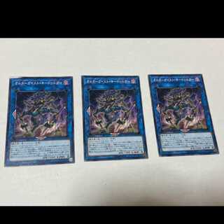 Yu-Gi-Oh! Altergeist Kidolga 3-card
Model Number A-1122