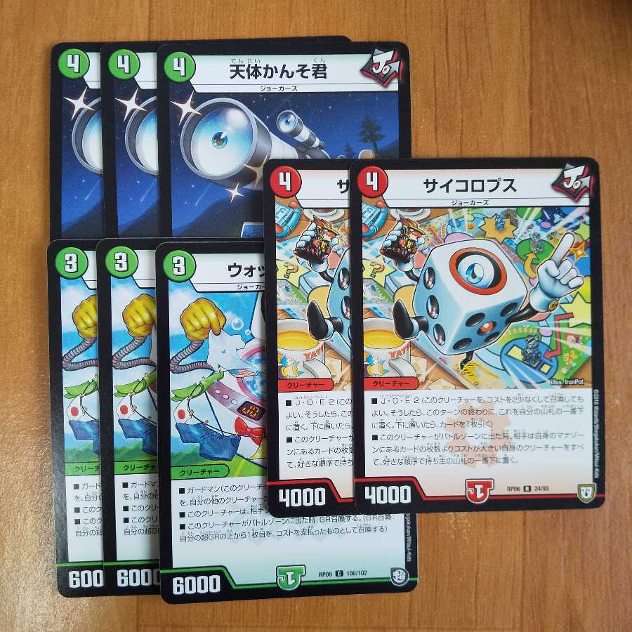 天体かんそ君、サイコロプス、ウォッシャ幾三