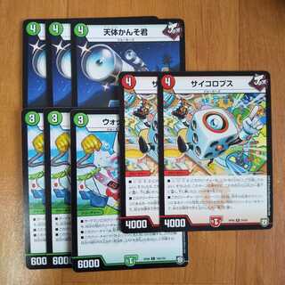 天体かんそ君、サイコロプス、ウォッシャ幾三