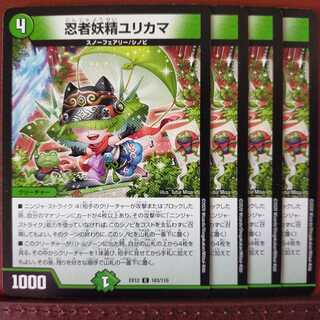 セット割引　忍者妖精ユリカマ