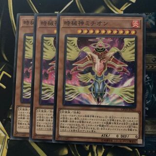 マドレース372時械神ミチオン ノーマル