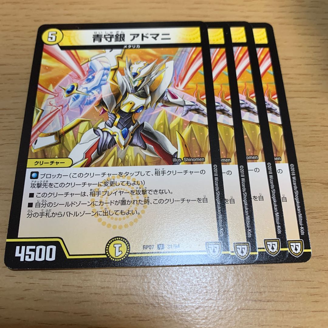 Blue guard silver Admani U