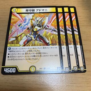 Blue guard silver Admani U