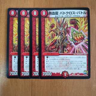 熱血龍 バトクロス・バトル