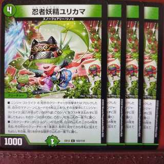 セット割引　忍者妖精ユリカマ