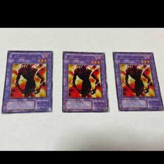Yu-Gi-Oh Flame Ghost 3pcs Model Number A-1120