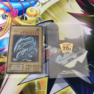 青眼の白龍　ステンレス　新品未開封　20th スリーブ付き