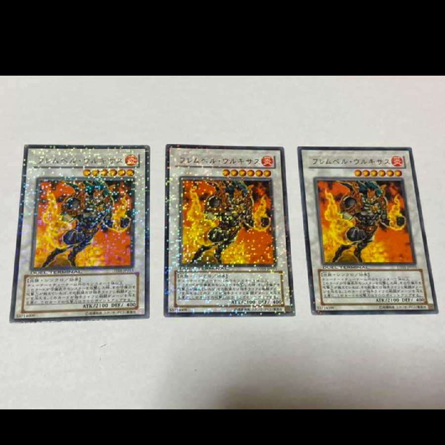 遊戯王 フレムベル・ウルキサス レア3枚　型番あ-1119