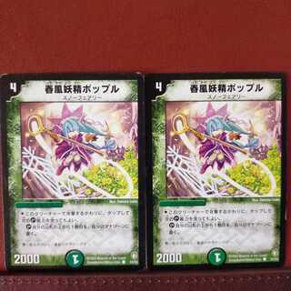 Discount on old5733 set Popple, Flowerpetal Dancer