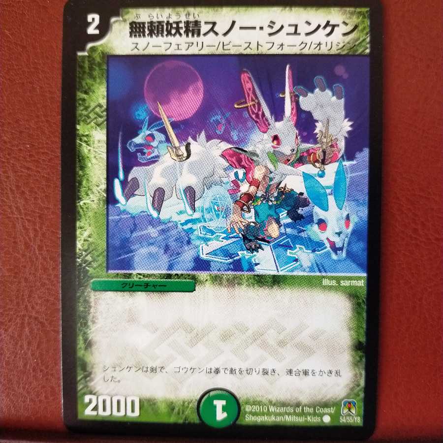 old5735 set discount Relentless Fairy Snow Shuncken