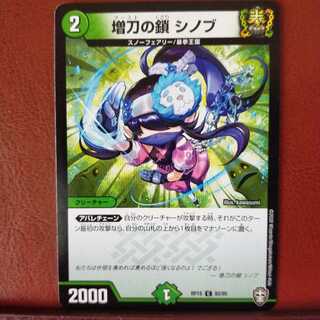 old5736 set discount Masutoh's Chain of Swords Shinobu